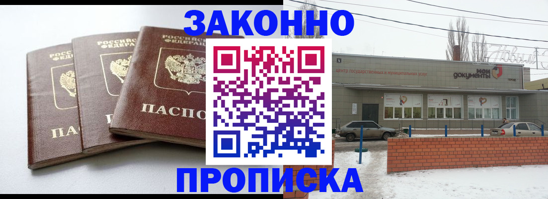 прописка для кредита в Татарске