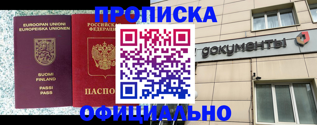 миграционный учет в Татарске