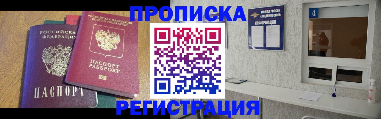 временная регистрация адрес в Татарске