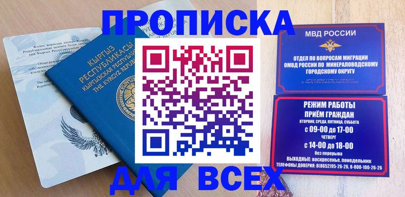 временная регистрация поиск в Татарске