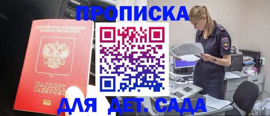 временная регистрация в квартире в Татарске