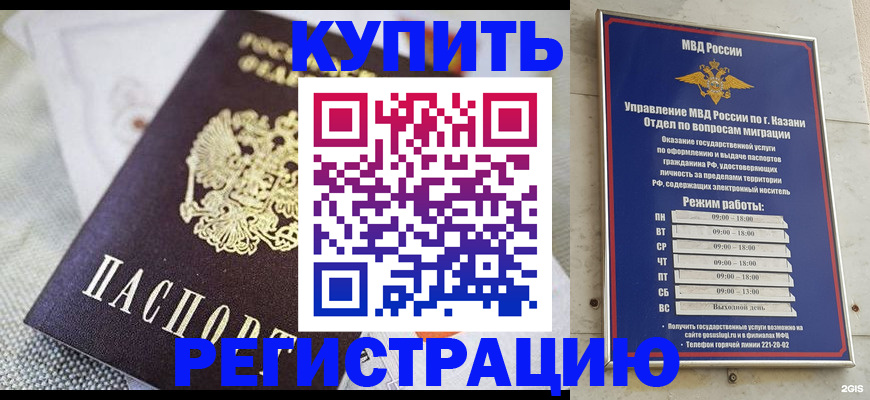 прописка поиск в Татарске