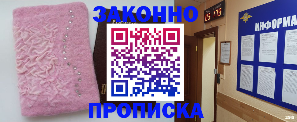 временная регистрация недорого в Татарске