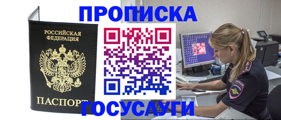 пропишу в квартире в Татарске