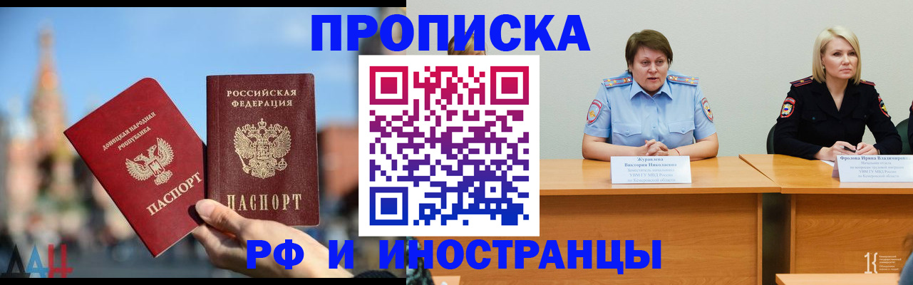 временная регистрация госуслуги в Татарске