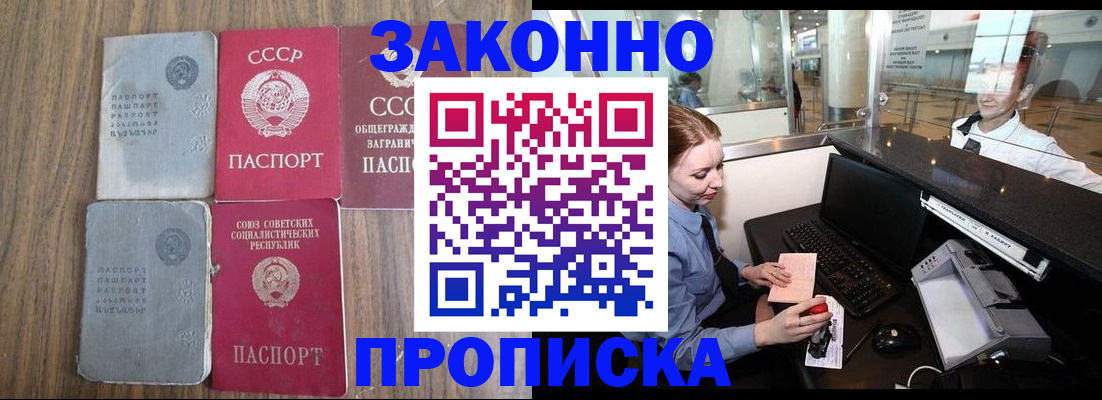 миграционный учет в Татарске